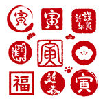 虎年印章 
