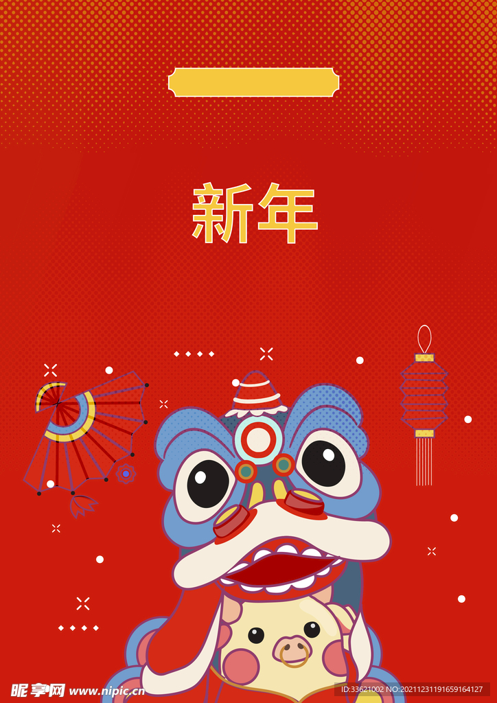 新年海报  