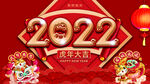 虎年 