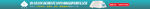 淘宝首页BANNER
