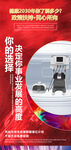 健康仪器产品海报