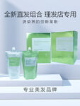 烫发水产品主图