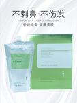 烫发水产品主图