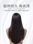 烫发水产品主图
