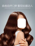 烫发水产品主图