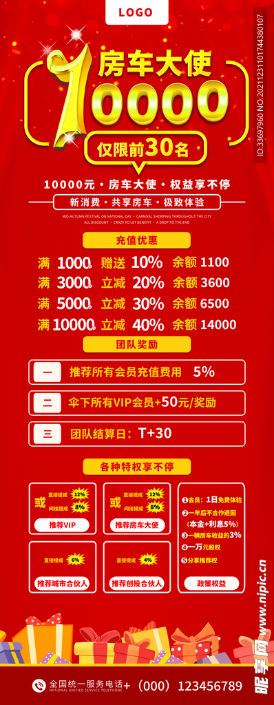 海报展架