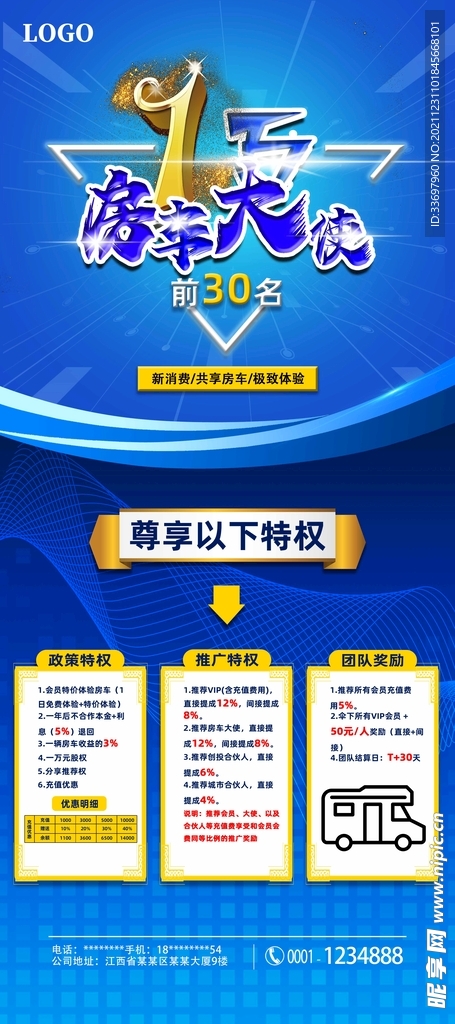 海报展架