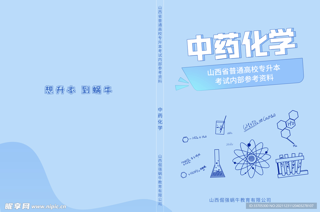 教材封面