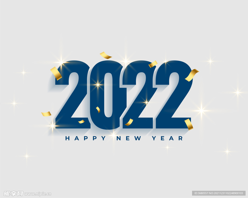 2022年艺术字