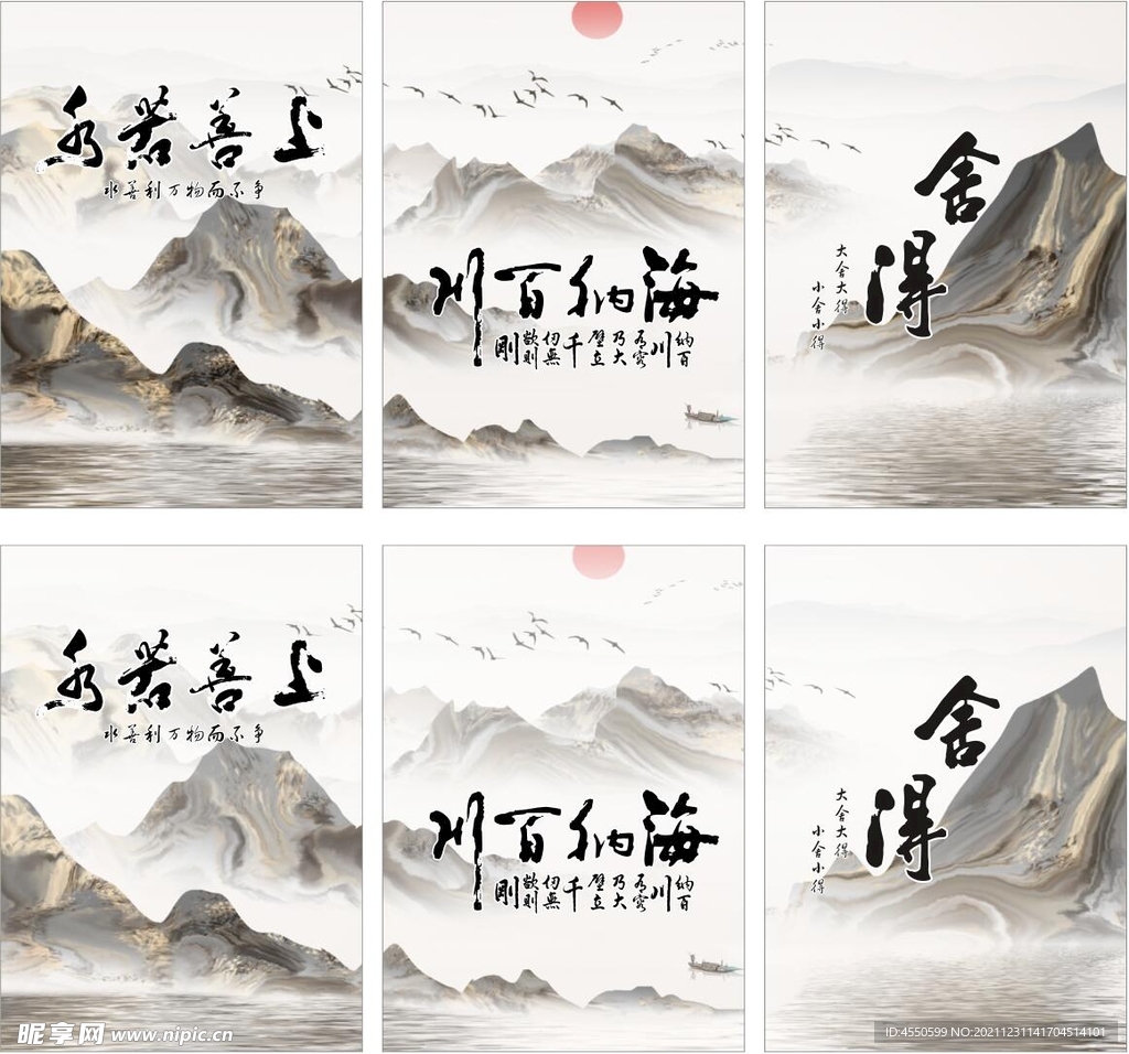 中国风题字