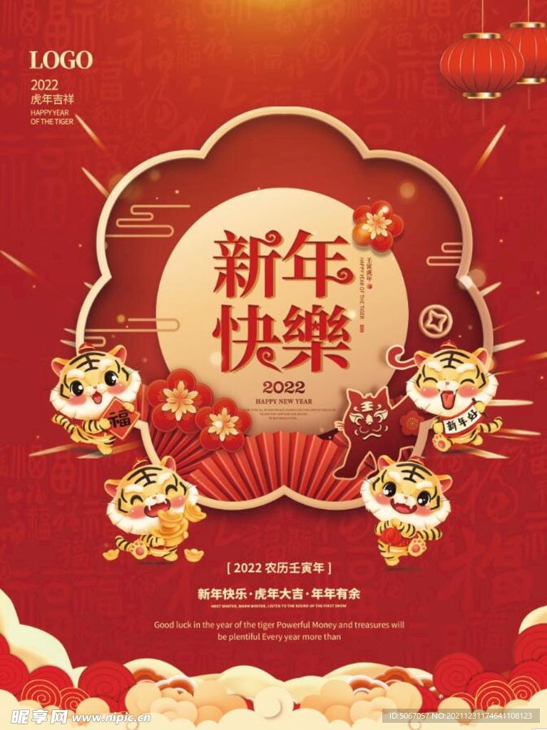 新年快乐