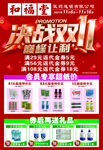 药店海报单页活动