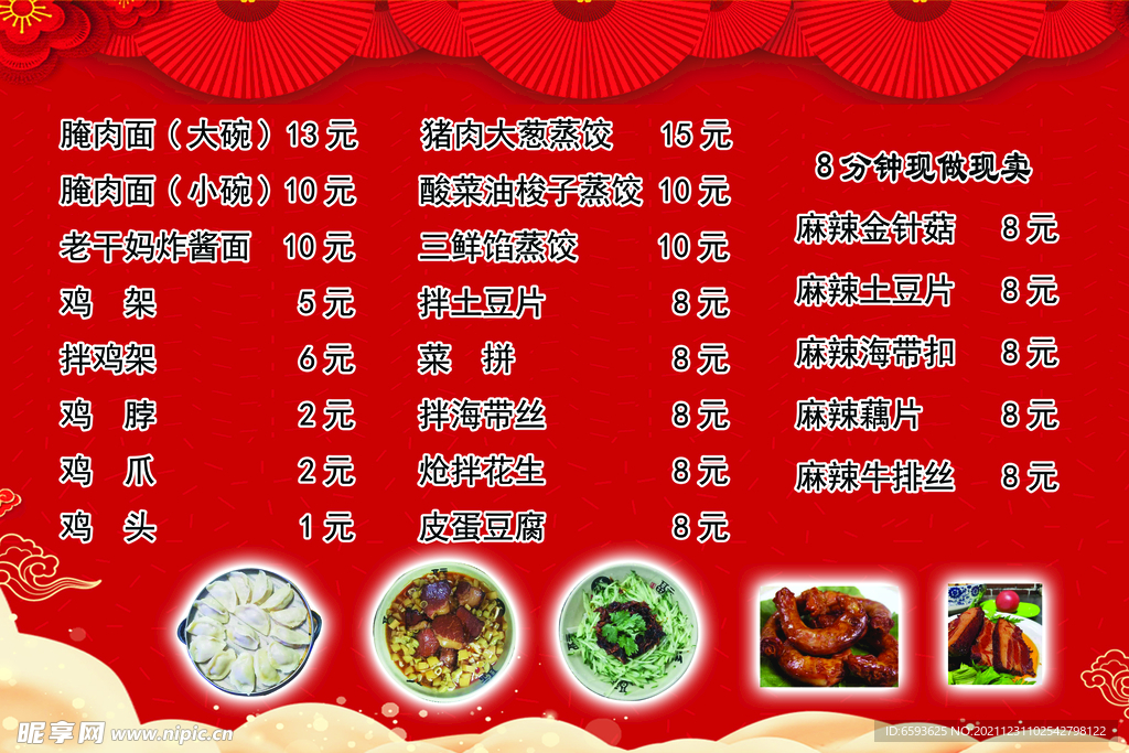 大肉面