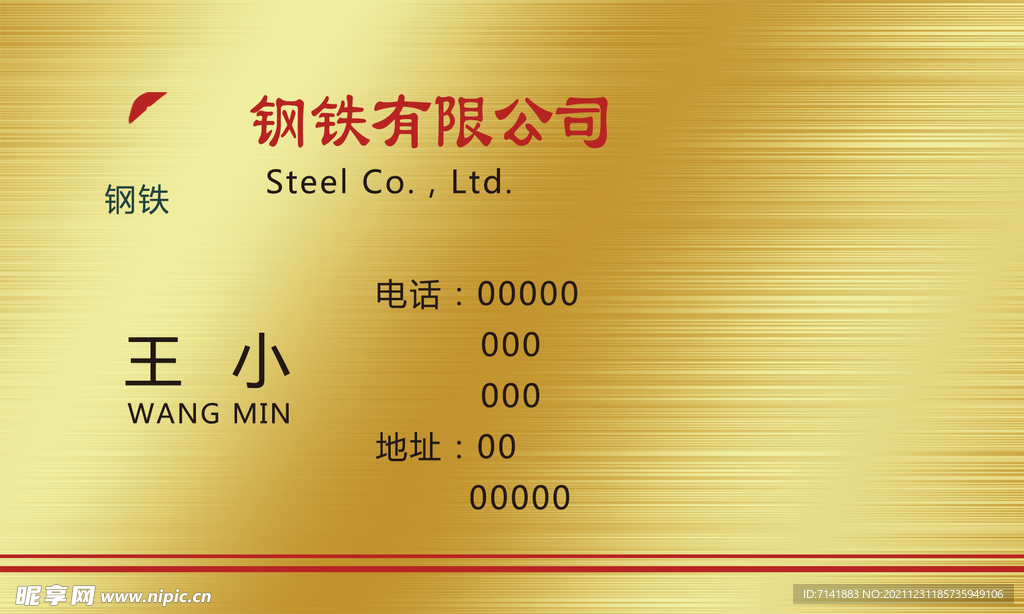 金色名片