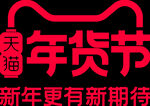 天猫 年货节logo 春节 