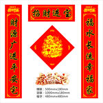 对联 