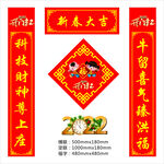 对联 