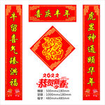 对联 