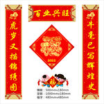 对联
