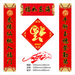 对联