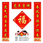 对联