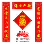 对联