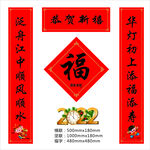 对联 
