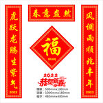 对联