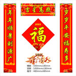 对联