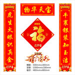 对联