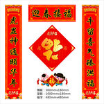 对联