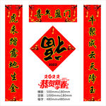 对联