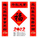 对联