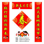 对联