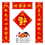 对联