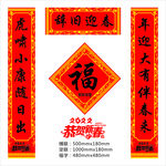 对联 