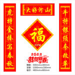 对联 
