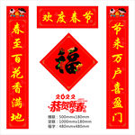 对联