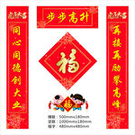 对联