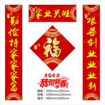 对联
