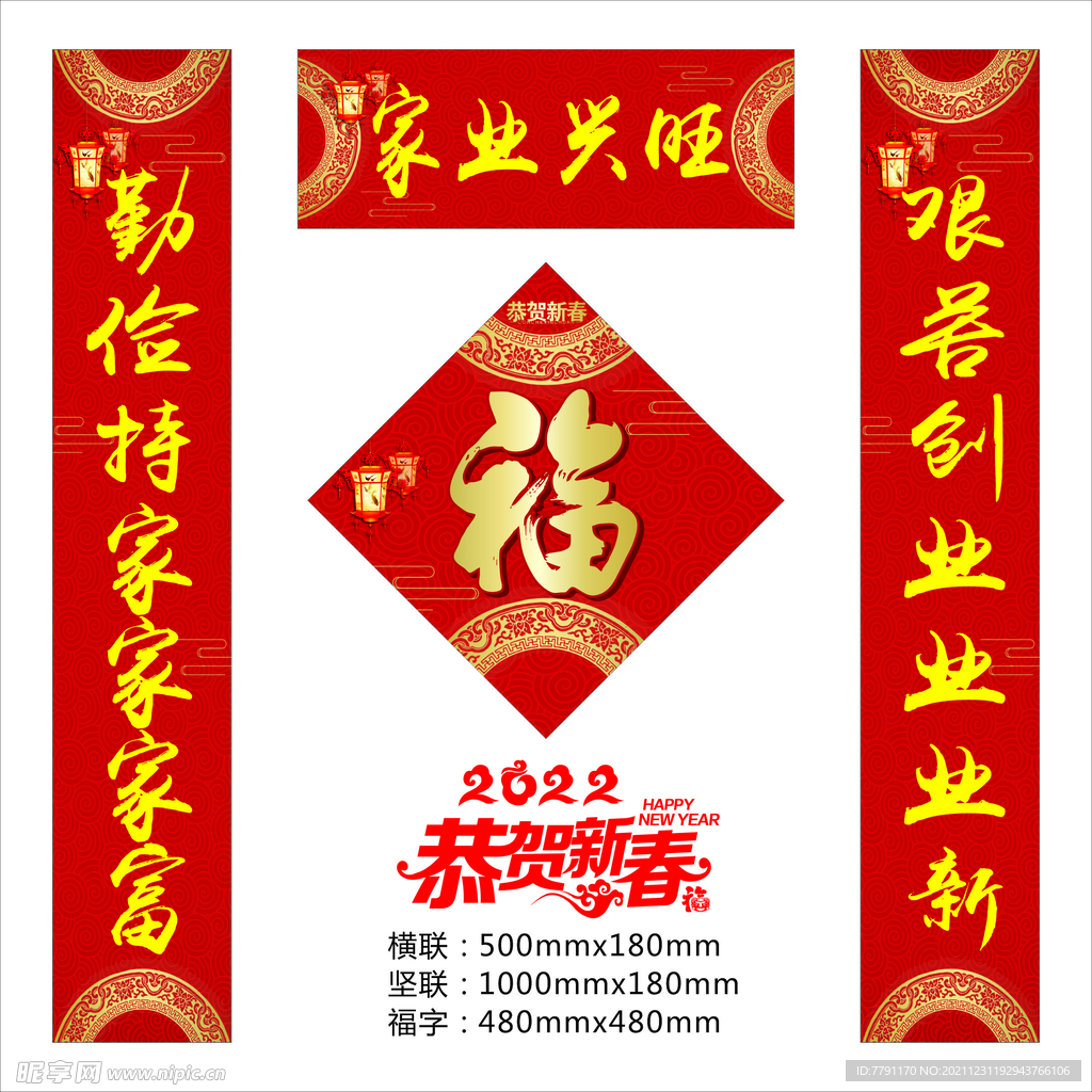 对联