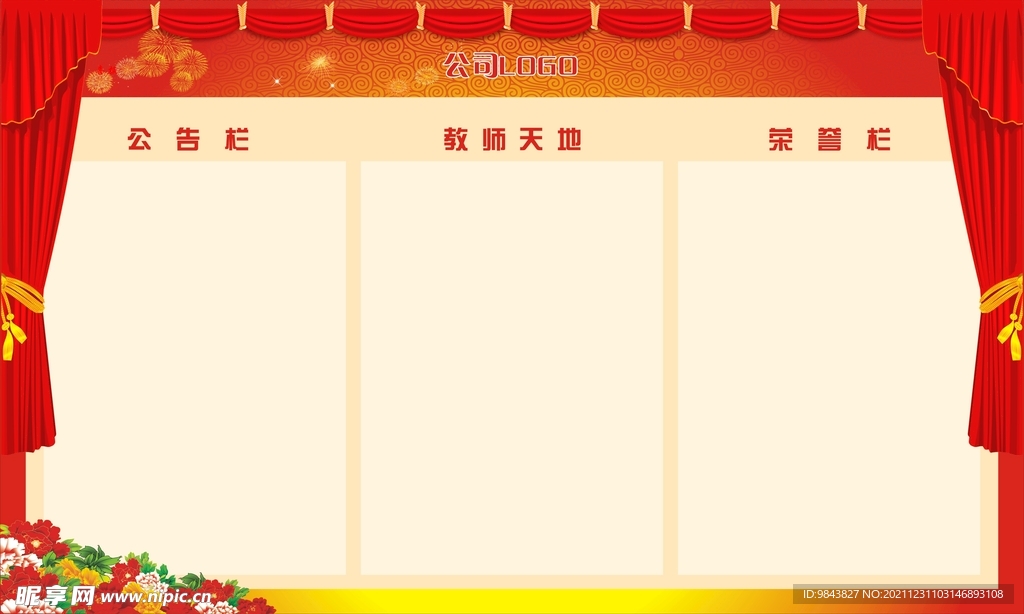 通知栏
