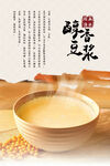 豆浆
