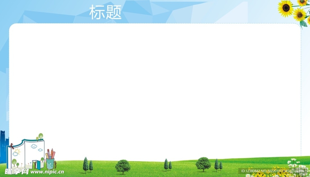 展板背景