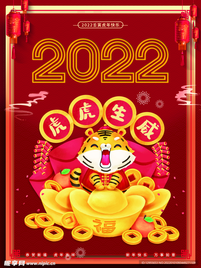 2022年