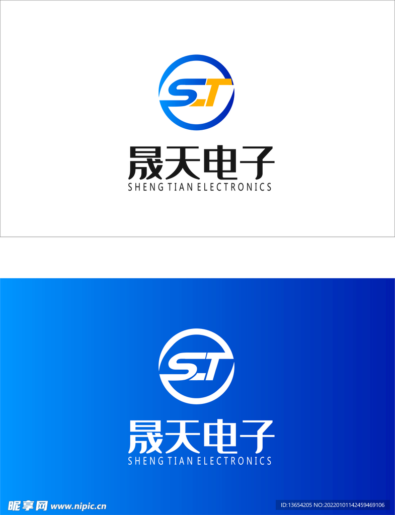 晟天电子logo