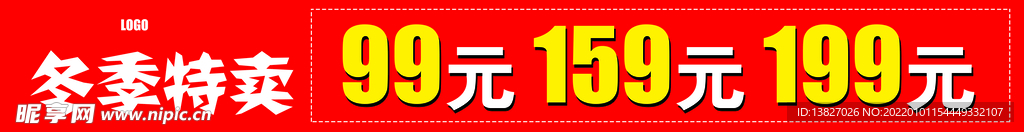 楼贴 冬季活动