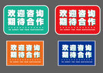 加盟桌贴
