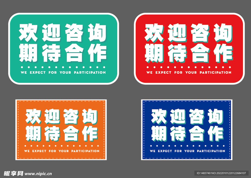 加盟桌贴