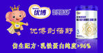 优博奶粉